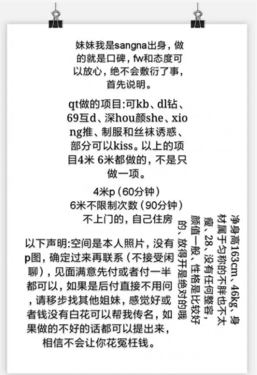西门 轻熟女